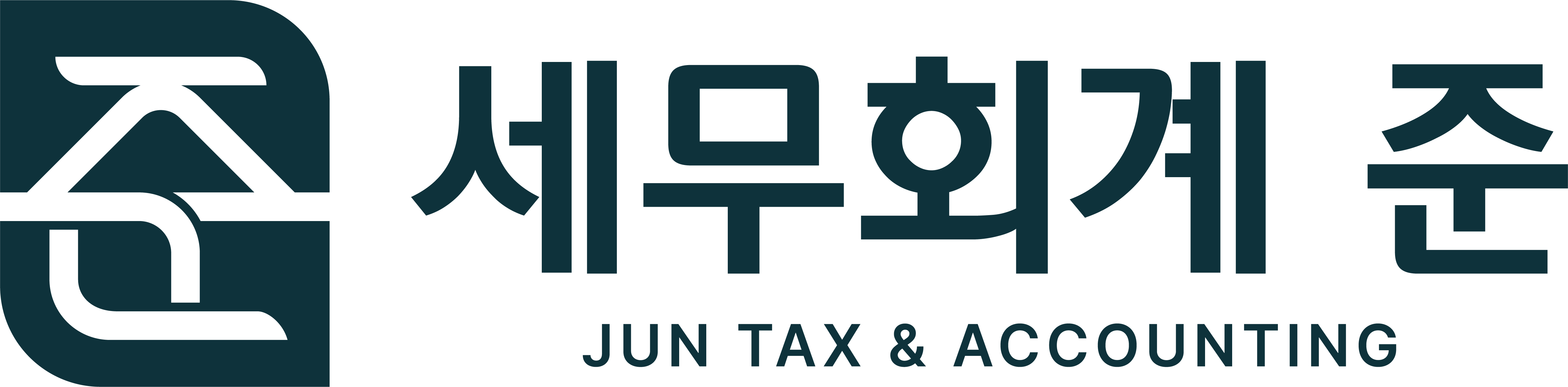 세무회계 준